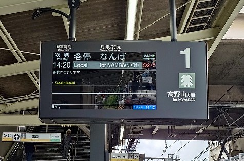 南海 堺東駅 LCD行先表示器 – 株式会社星光 コーポレートサイト