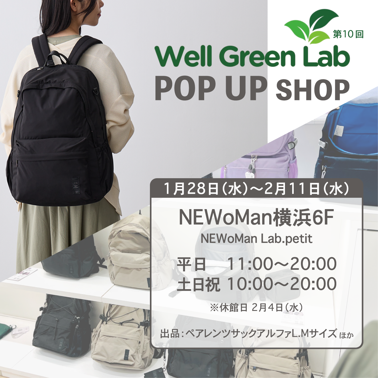 星野太郎バッグデザイン研究株式会社|ホーム|HT/L