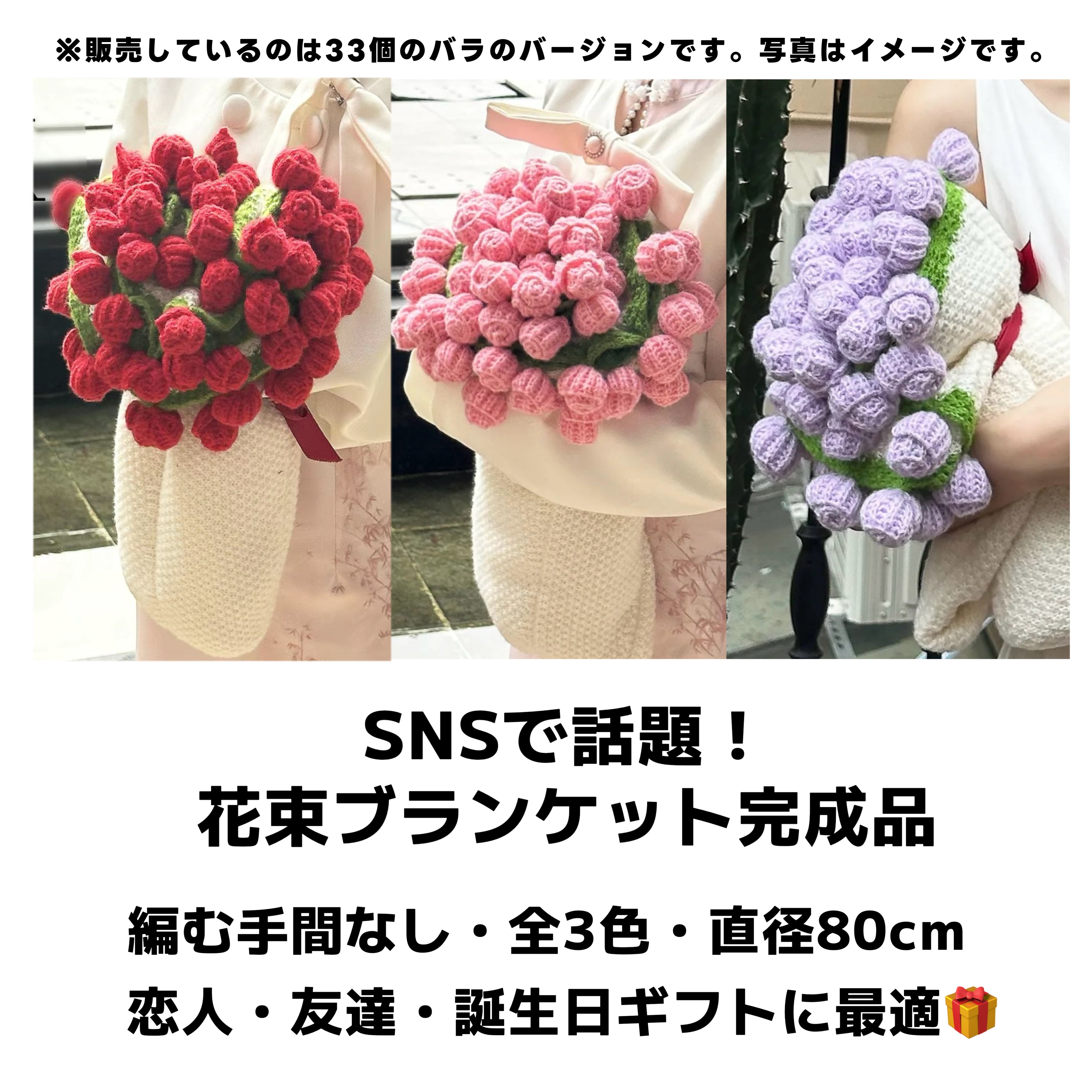 フラワーブーケブランケット、手作りかぎ針編みのバラの 花束