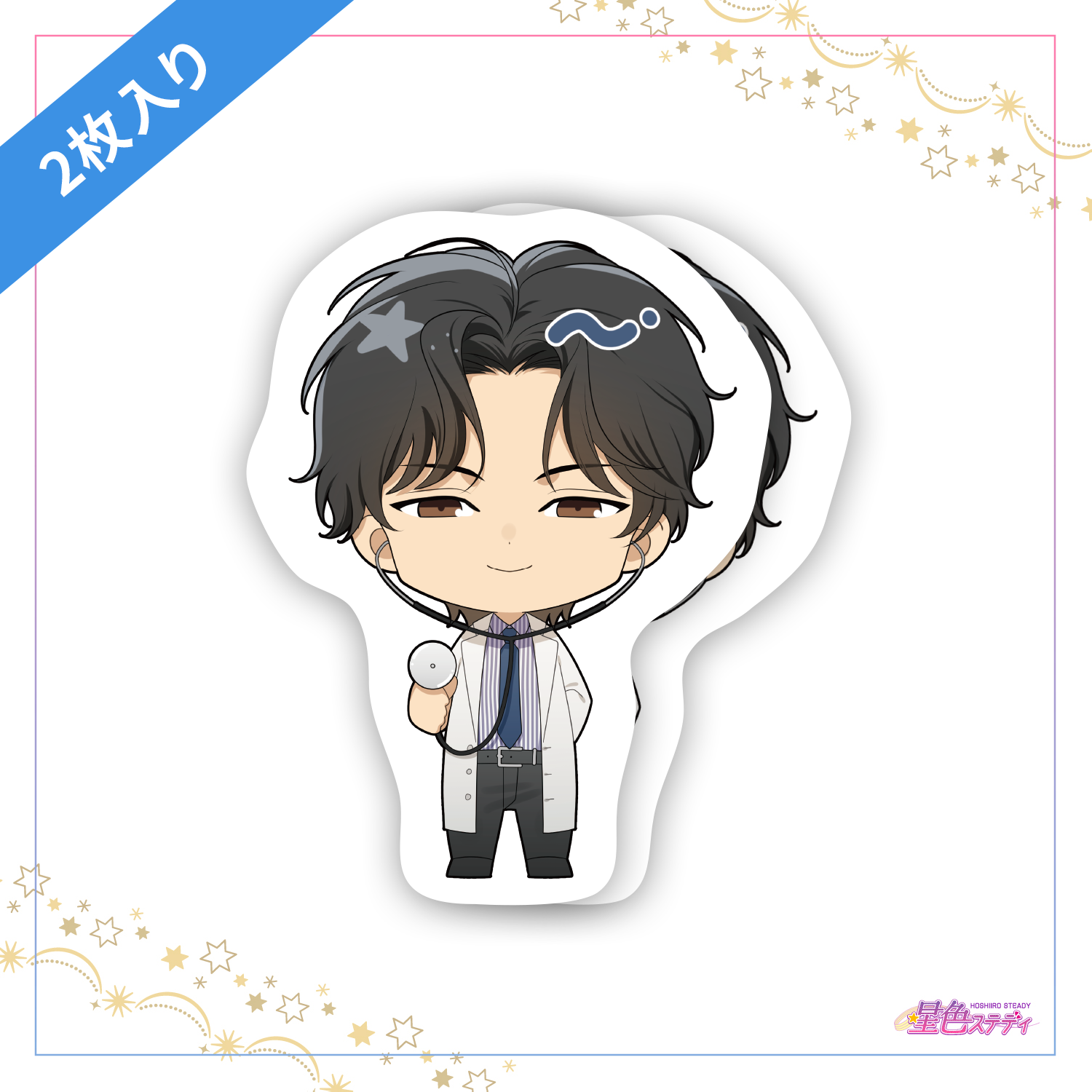 星色ステディ公式オンラインショップ – 星色ステディ 公式オンライン