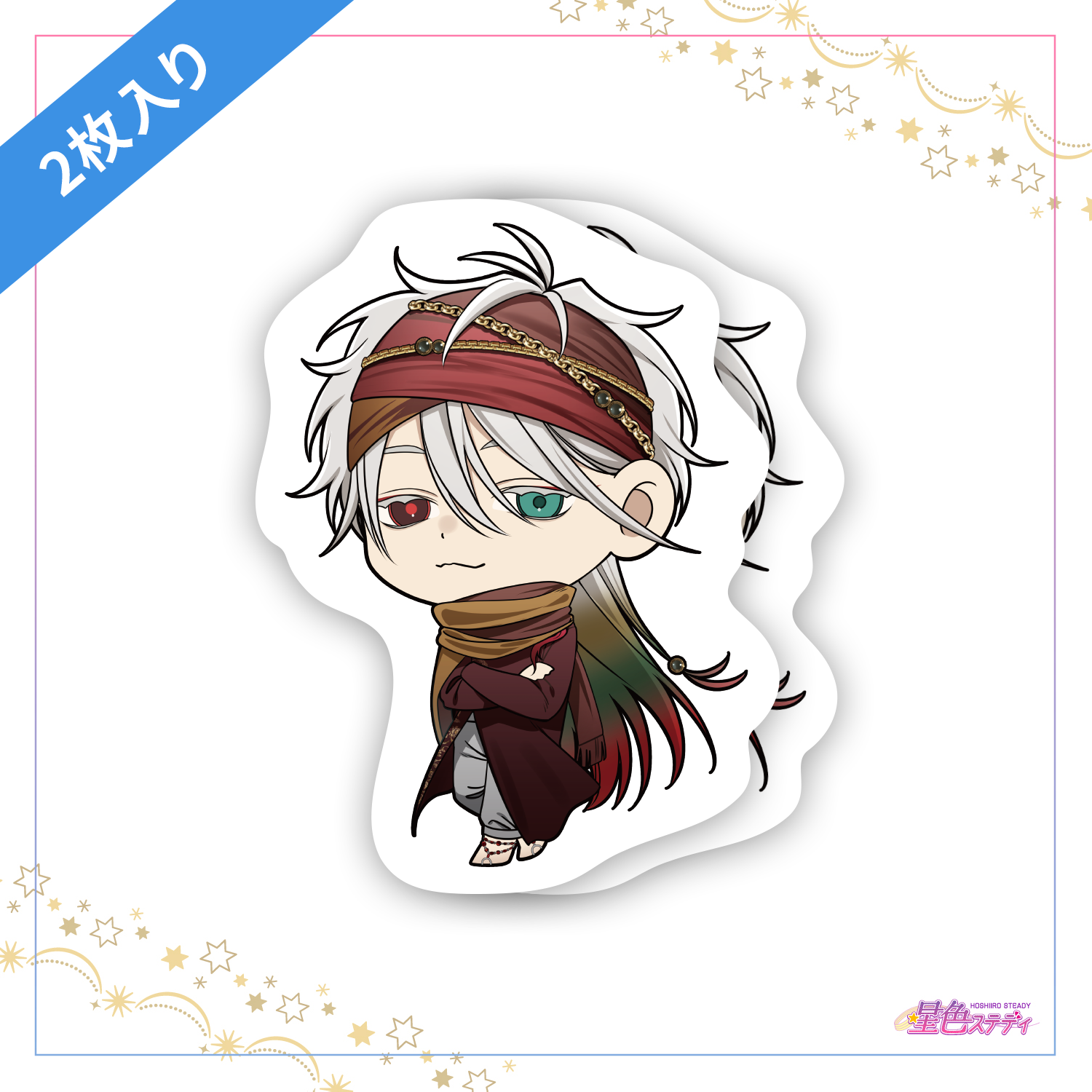 星色ステディ公式オンラインショップ – 星色ステディ 公式オンライン