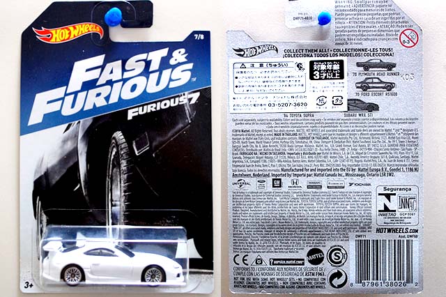 ワイルドスピードアソート '94 TOYOTA SUPRAのレビュー。色んな意味で