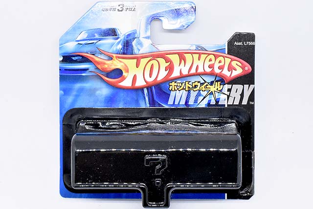 ホットウィールのミステリーカー（ベーシックカーシリーズ）について