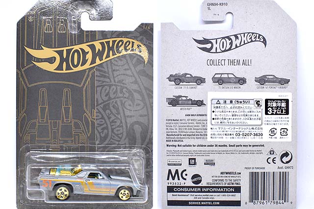 CUSTOM '71 EL CAMINOのレビュー！未来感ありすぎなクラシック