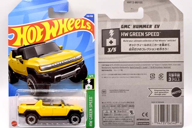 GMC HUMMER EVのレビュー！軍用車生まれの電気オフローダー！[HCT03