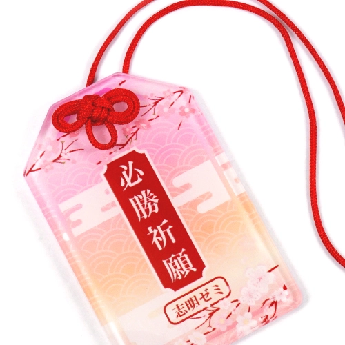 オリジナルデザインでお守りアクリルキーホルダーをご製作！