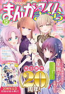 まんがタイム きらら│漫画の殿堂・芳文社