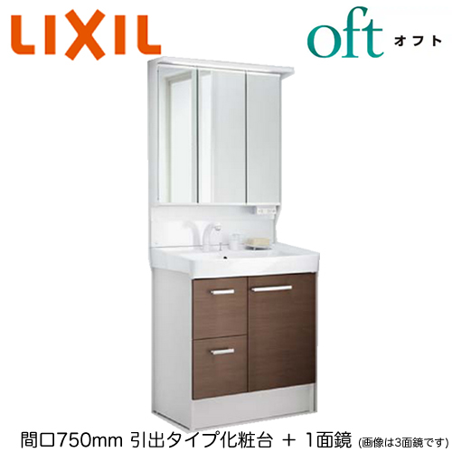 洗面台・洗面化粧台 | LIXIL(リクシル)INAX 洗面化粧台 オフト ・間口