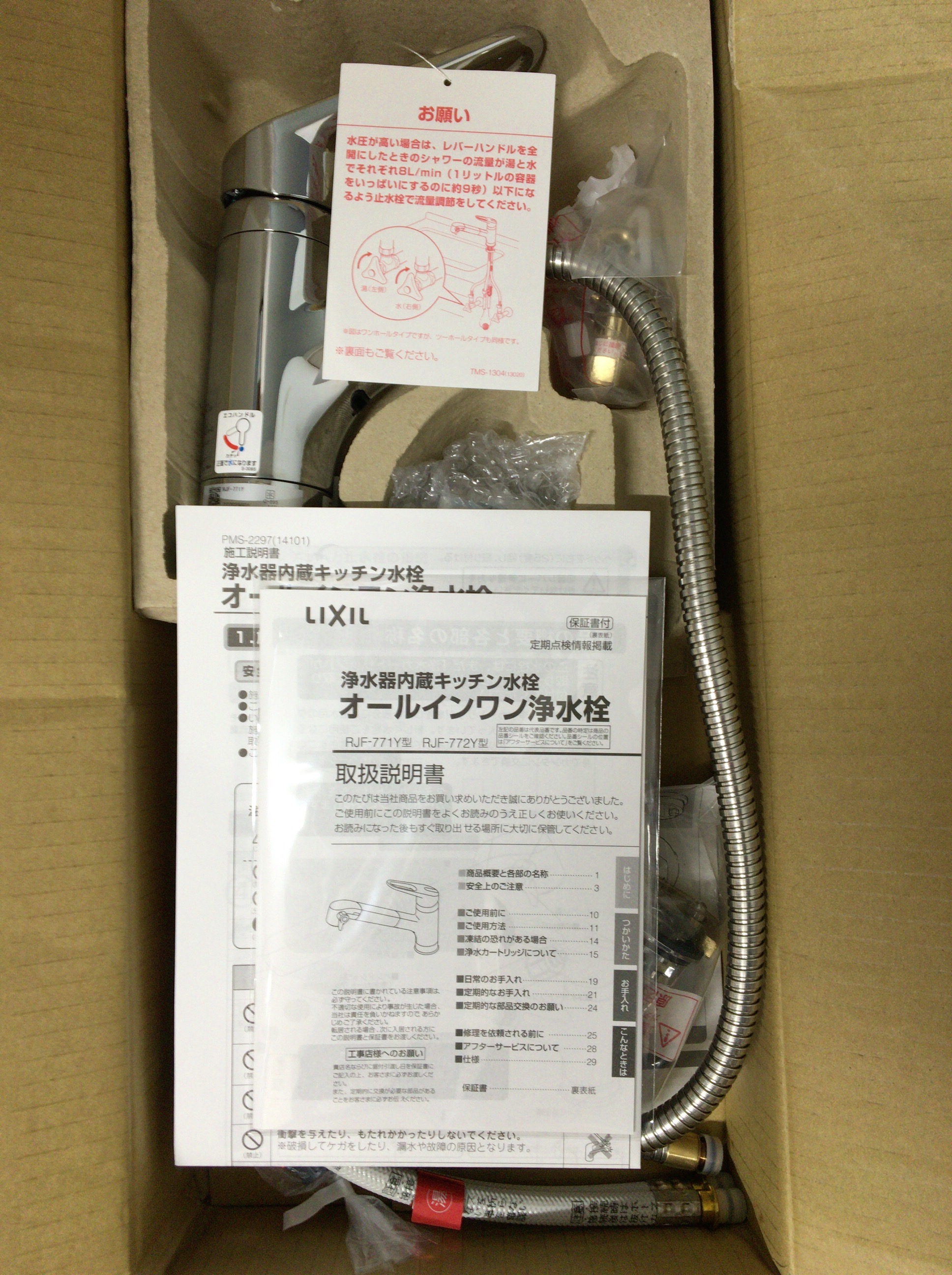 アムウェイ espring浄水器Ⅱをシャワー水栓でも使用する方法 - 宮城の