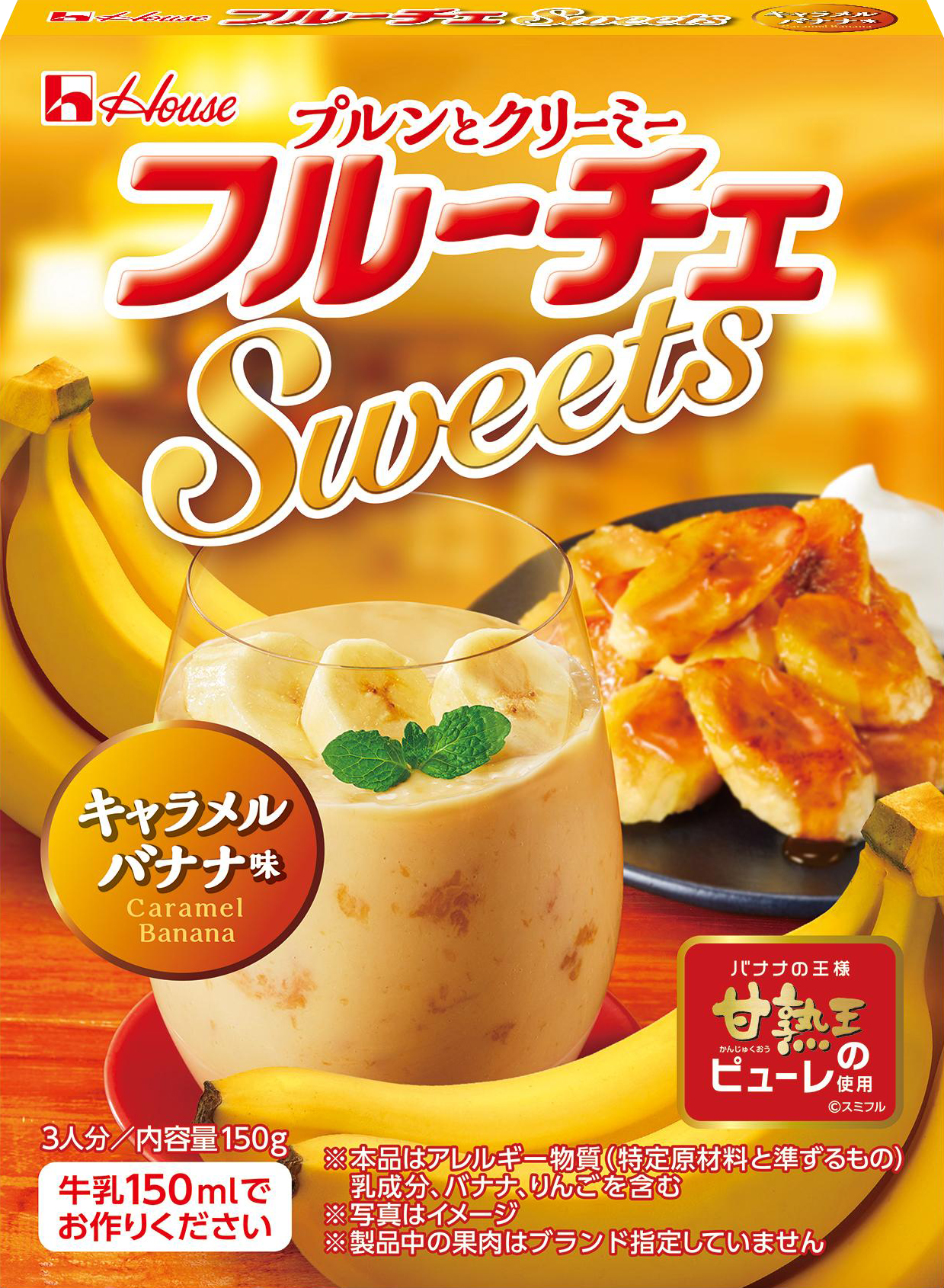 フルーチェSweets ＜キャラメルバナナ味＞ | 商品カタログトップ