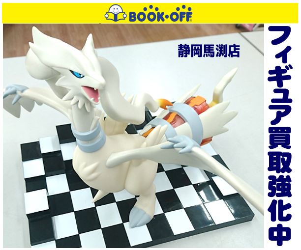 ポケモンわくわくゲットくじ2011 レシラムフィギュア賞 レシラム をお