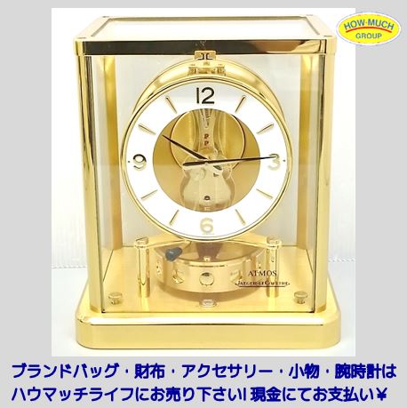 JAEGER-LECOULTRE（ジャガー・ルクルト）アトモス(cal.540) 置時計をお