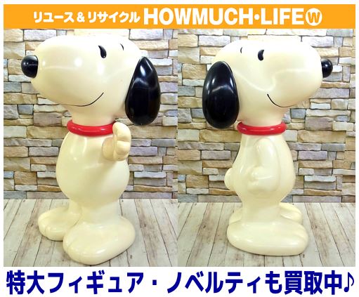 コレクター必見】ユタカ製 ピーナッツ・スヌーピー 特大フィギュア