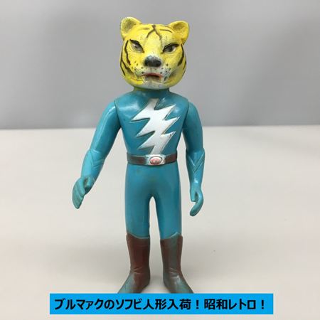 ブルマァク フィギュア ソフビ 鉄人 タイガーセブンをお買取りいたし