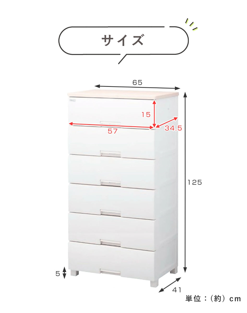 チェスト フィッツプラス 6段 幅65×奥行41×高さ125cm F6506 メープル
