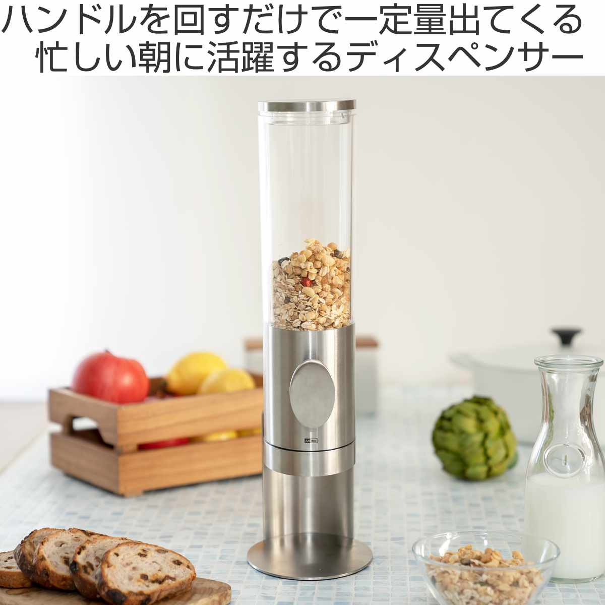 シリアル ディスペンサー DEPOSITO AdHoc – ハウジー