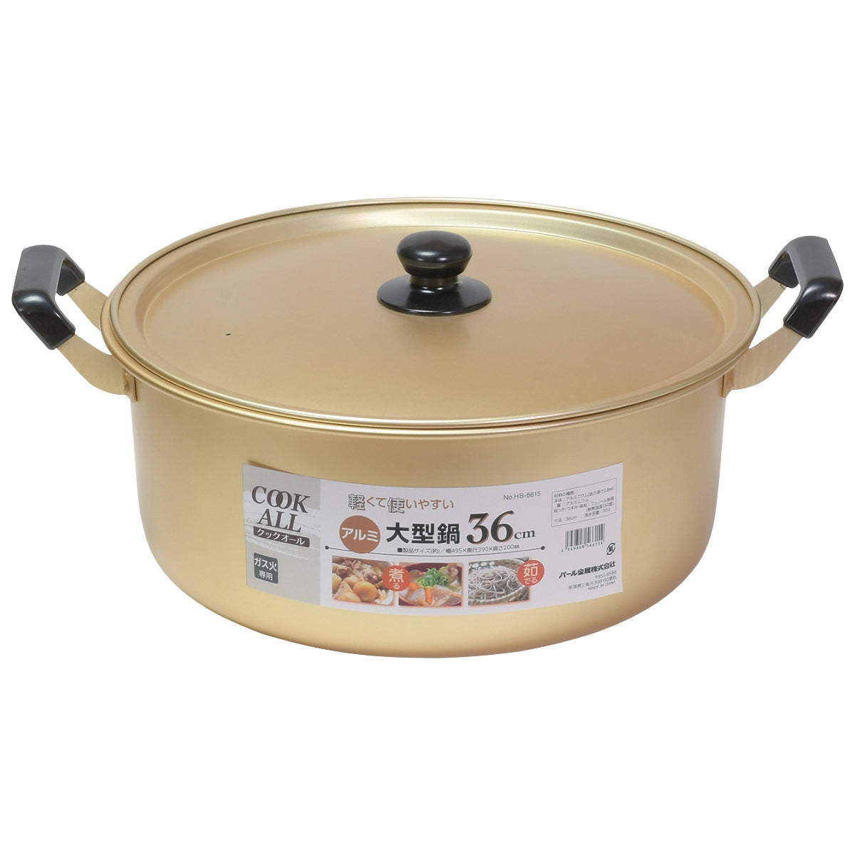 両手鍋 36cm ガス火専用 アルミ大型鍋 クックオール – ハウジー