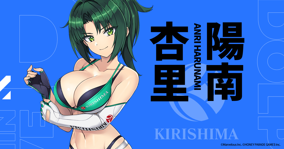 陽南杏里｜CHARACTER｜ドルフィンウェーブ（ドルウェブ）公式サイト