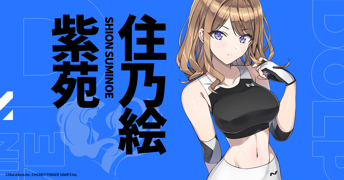 住乃絵紫苑｜CHARACTER｜ドルフィンウェーブ（ドルウェブ）公式サイト