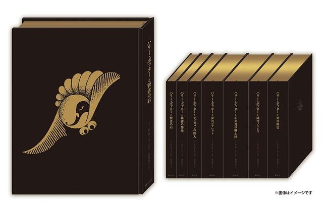 ハリーポッター25周年記念特装版【限定2000セット】予約受付中