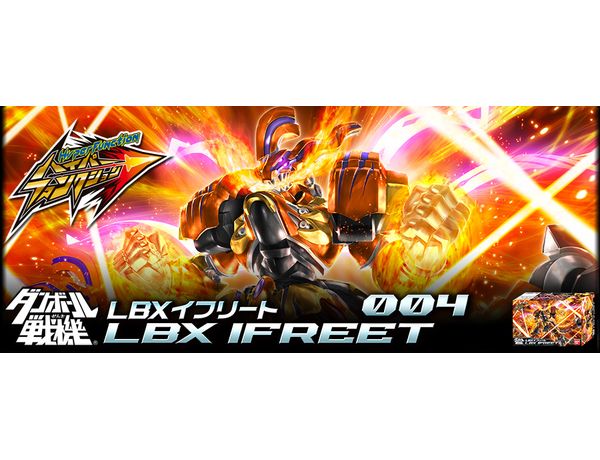ハイパーファンクション LBX イフリート『ダンボール戦機』 | 鉄道模型
