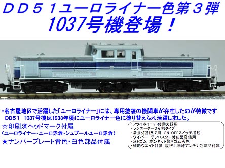 TOMIX 92029 92030 国鉄ユーロライナー & 2287 DD51 Yahoo!オークション -「tomixユーロライナー」の落札相場・落札価格