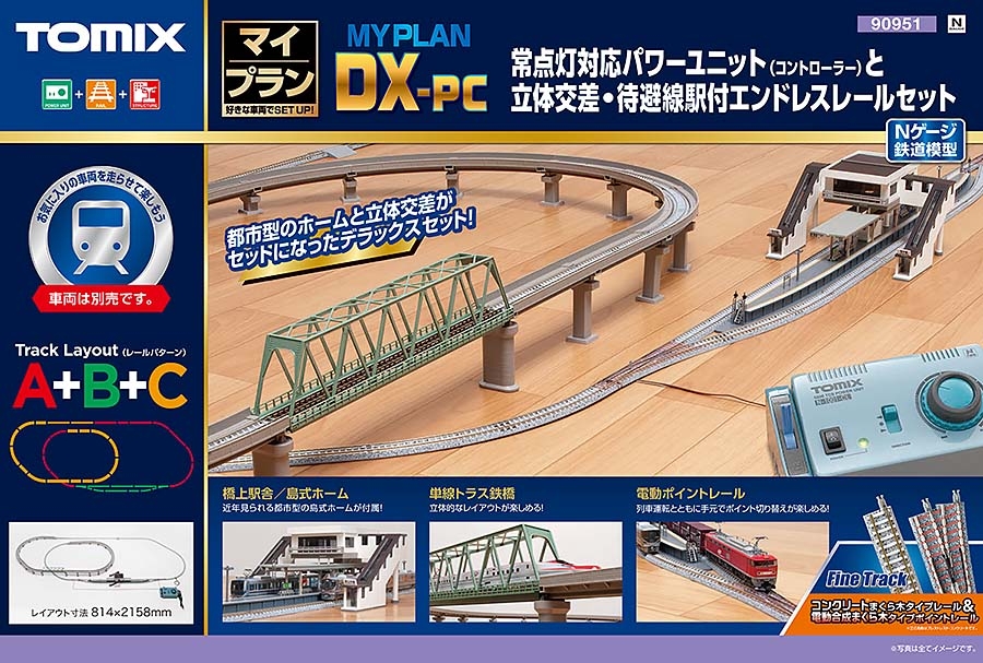 トミックス 90951 マイプランDX-PC(F) 鉄道模型 Nゲージ | 鉄道模型