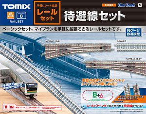 TOMIX 鉄道模型 レール 線路 セット商品 | 鉄道模型・プラモデル