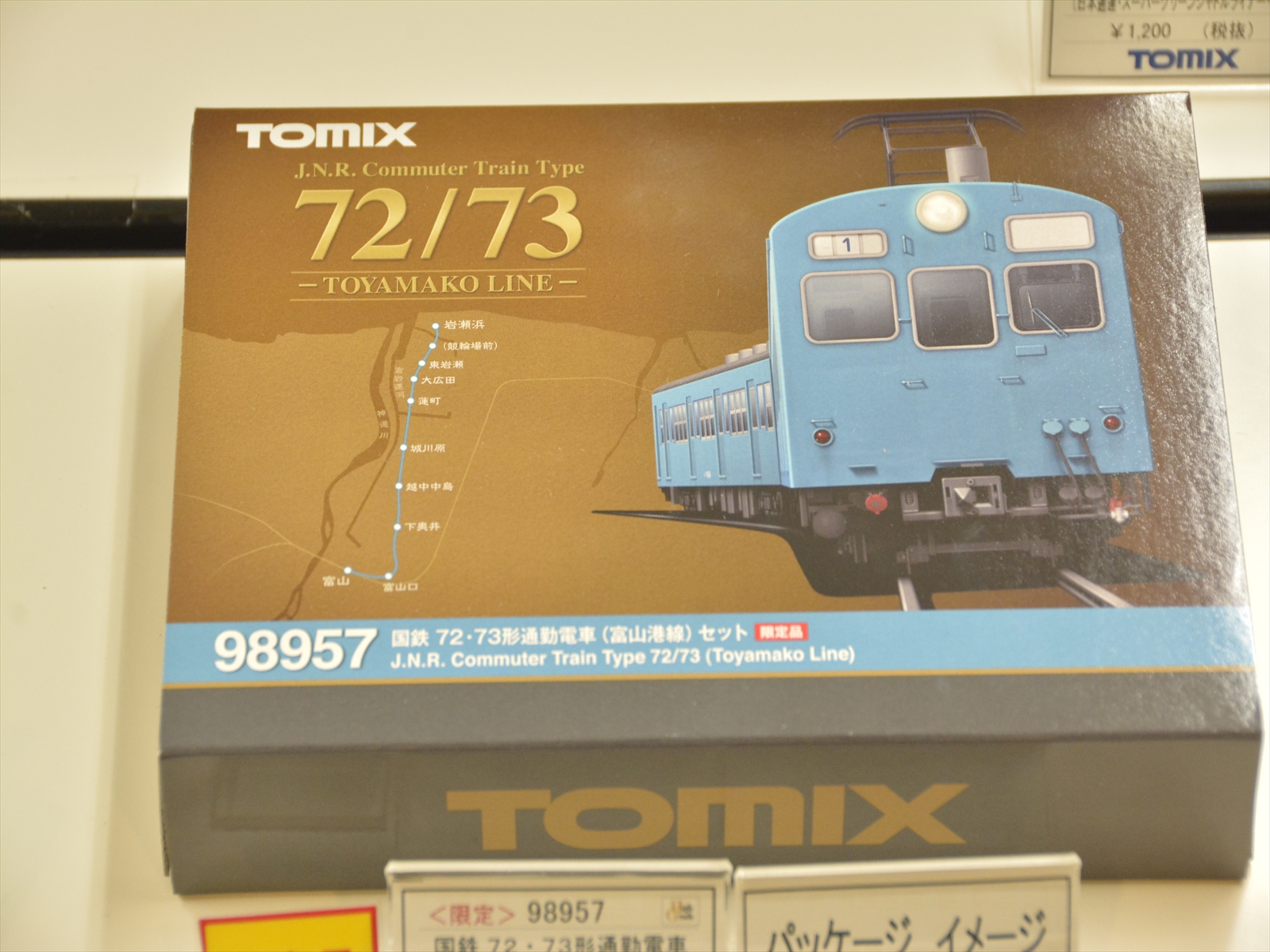 TOMIX 98957 国鉄72・73形 富山港線セット Amazon | TOMIX 98957 国鉄 72・73形 通勤電車 富山港線 セット 限定