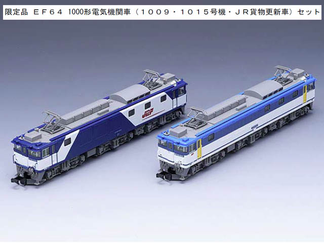 TOMIX 98960 バラシ EF64 1009 Amazon | TOMIX Nゲージ 98960 EF64 1000形電気機関車 1009・1015号機
