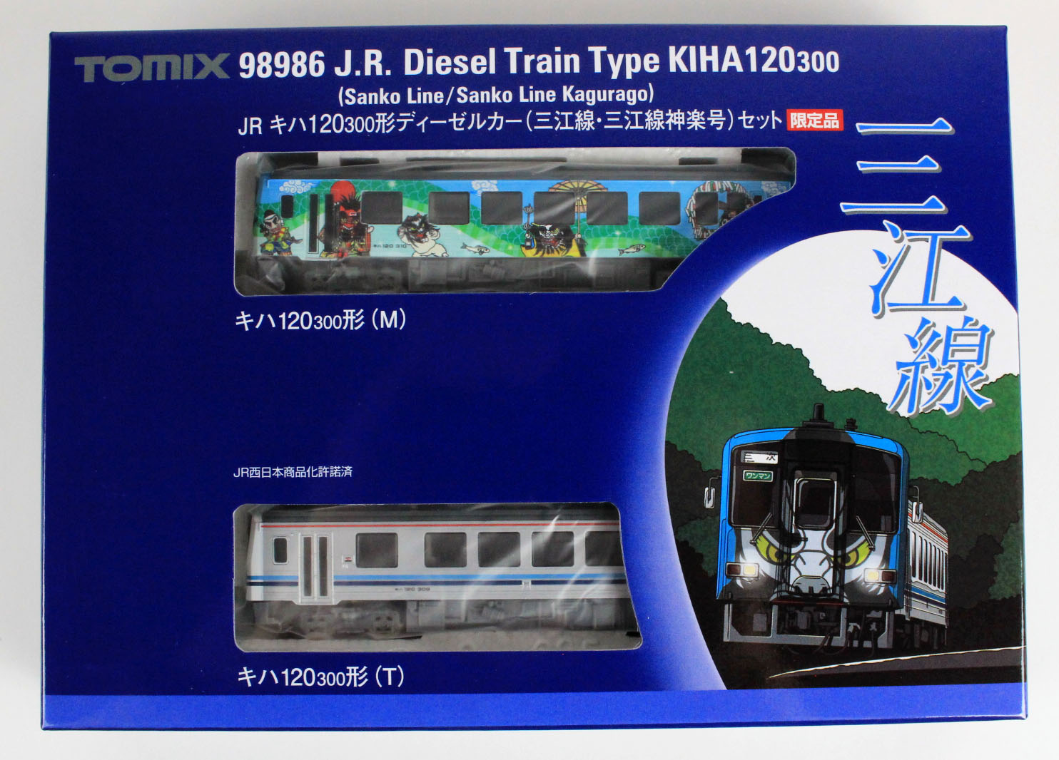 トミックス 98986 《限定》キハ120-300形 (三江線・三江線神楽号