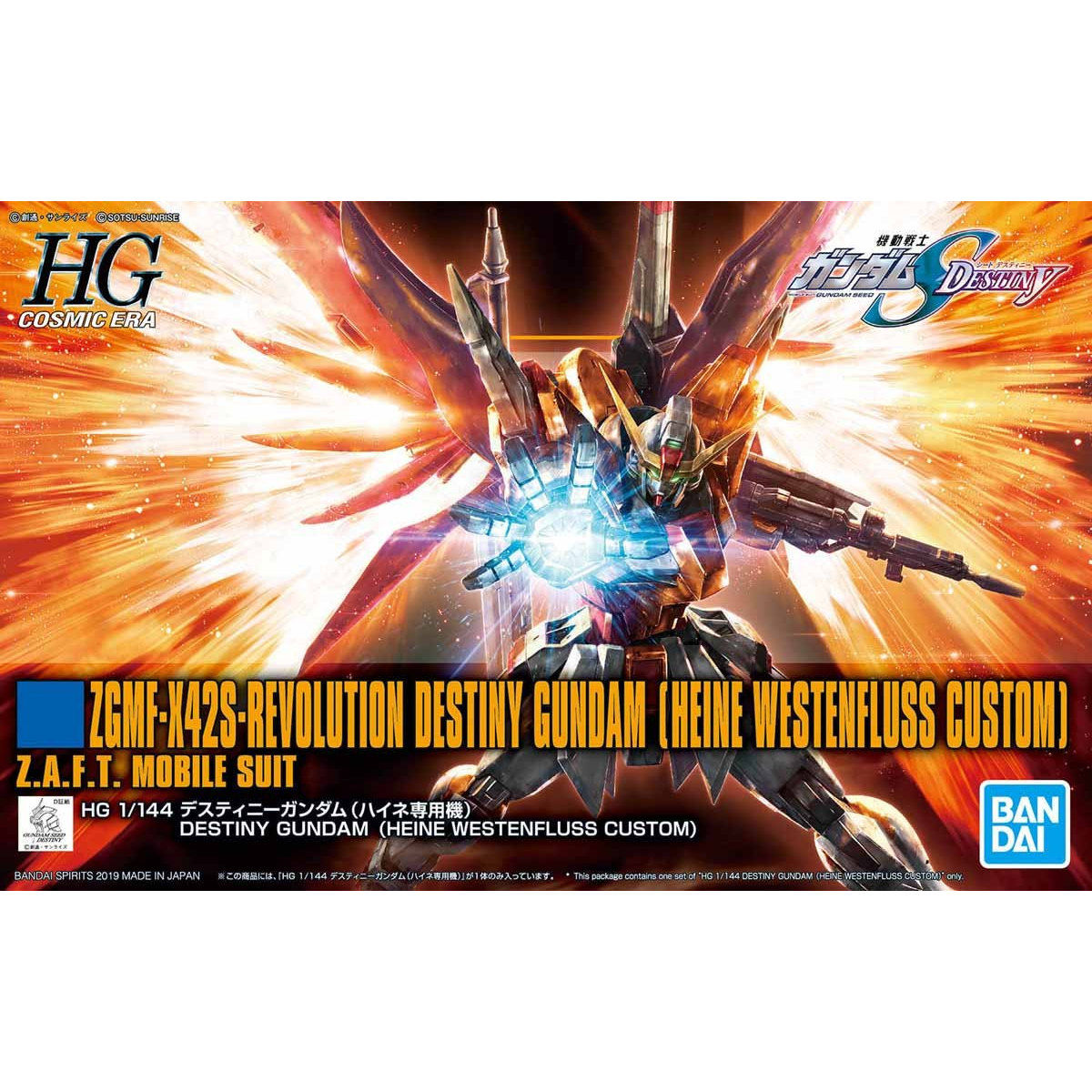 HGCE 1/144 ZGMF-X42S-REVOLUTION デスティニーガンダム ( ハイネ専用