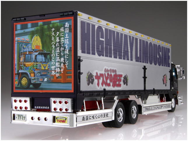 1/32 ナスビの帝王（大型ウイング） | 鉄道模型・プラモデル・ラジコン