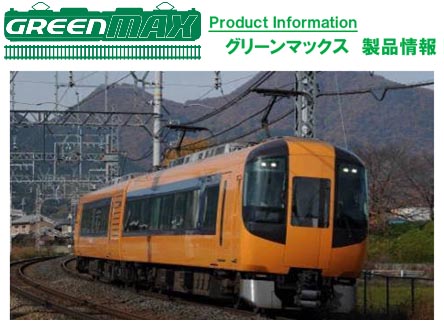 グリーンマックス 4506 近鉄16600系Ace 増結2両セット | 鉄道模型