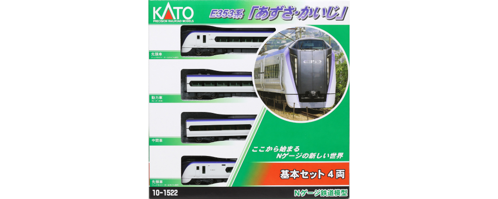 KATO 10-1522 E353系「あずさ・かいじ」基本セット（4両） Nゲージ