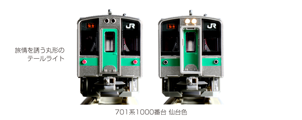 KATO 10-1554 701系1000番台 仙台色 2両セット Nゲージ | 鉄道模型