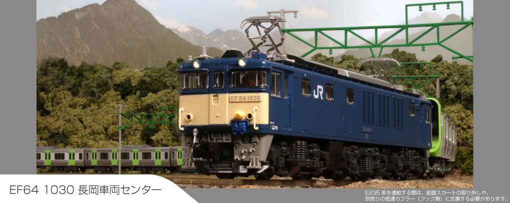 KATO 3023-7 EF64 1030 長岡車両センター Nゲージ | 鉄道模型 通販