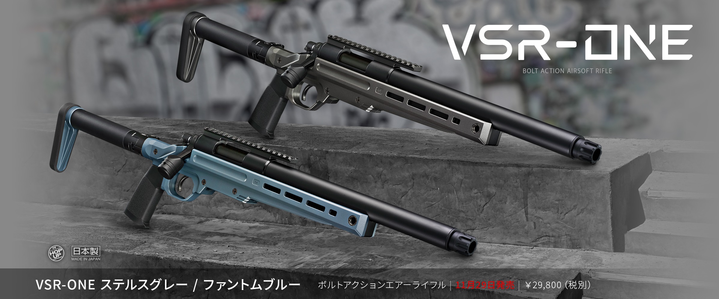 ボルトアクションエア VSR-ONE ファントムブルー | 鉄道模型