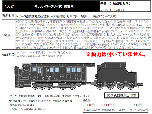 マイクロエースA0830 EH10-30・量産型・変形ヨロイド | 鉄道模型