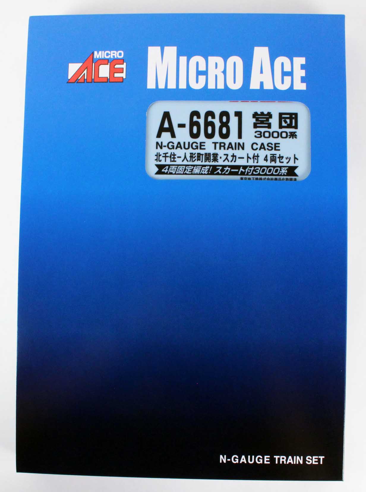 マイクロエース A6681 営団3000系・北千住 - 人形町開業・スカート付 4