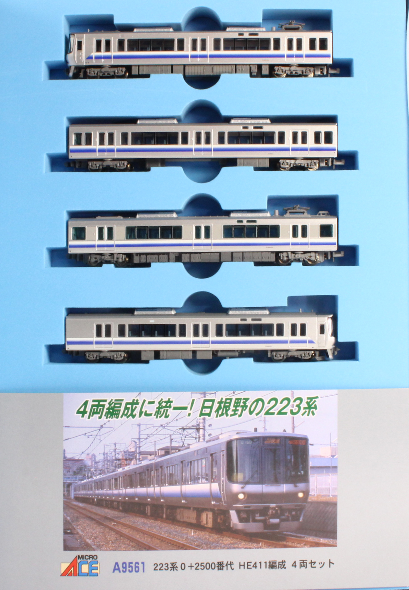 マイクロエース A9561 223系0+2500番代 HE411編成 4両セット Nゲージ