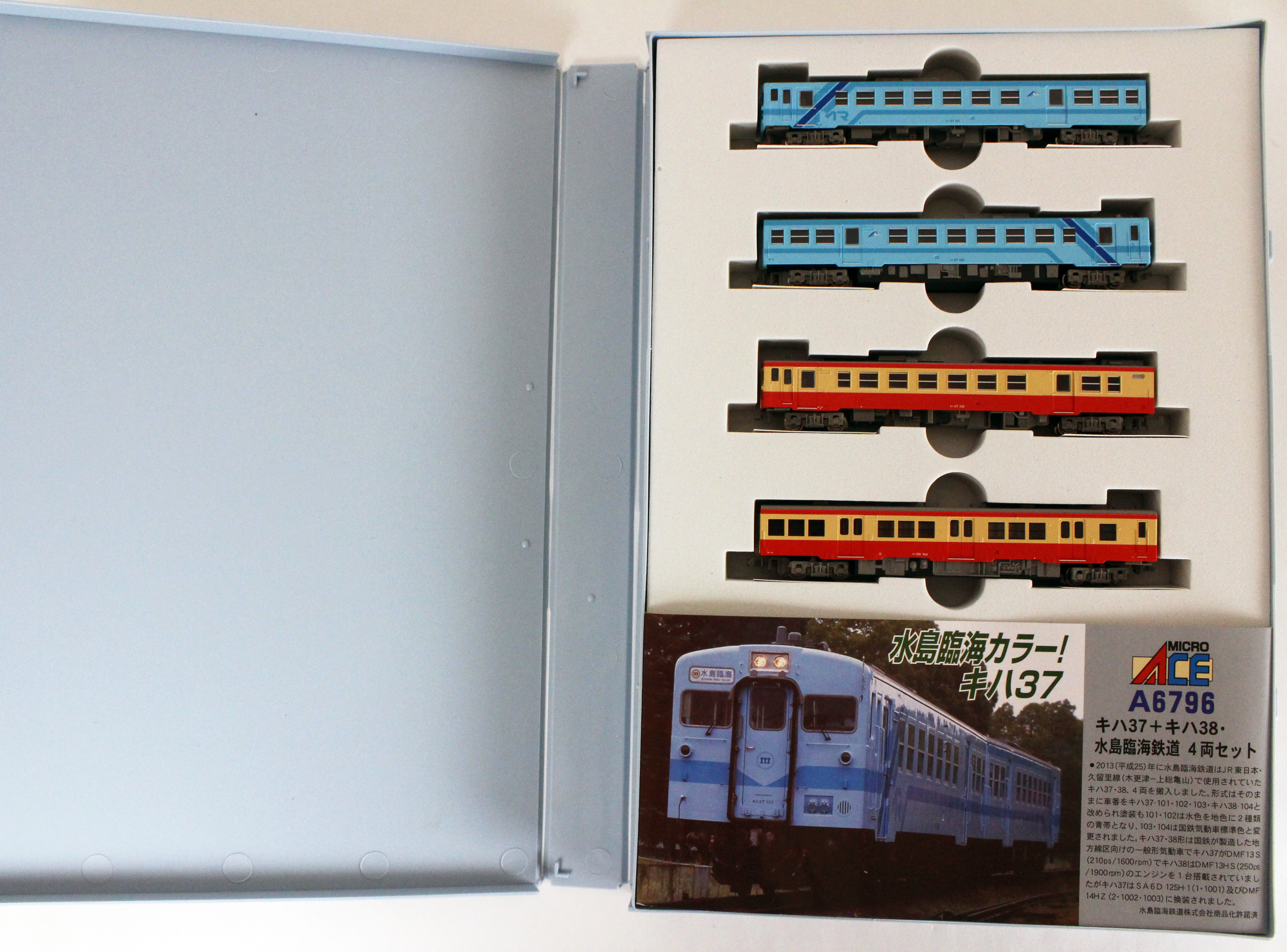 マイクロエース A6796 キハ37+キハ38・水島臨海鉄道 4両セット【N