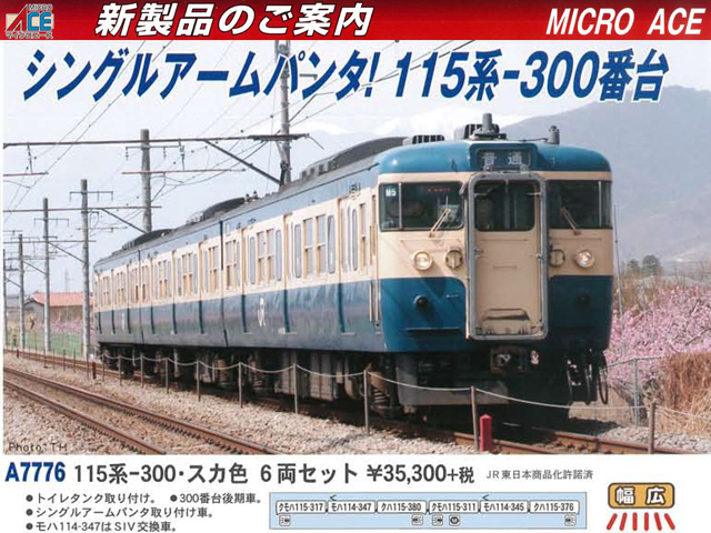 マイクロエース A8148 719系0番台 標準色 4両セット 鉄道模型 Nゲージ