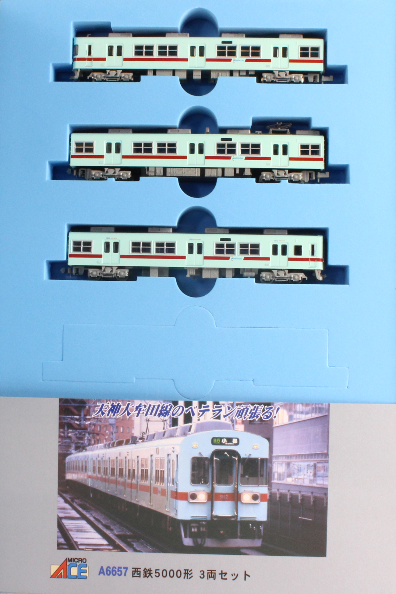 マイクロエース A6657 西鉄5000形 3両セット Nゲージ | 鉄道模型