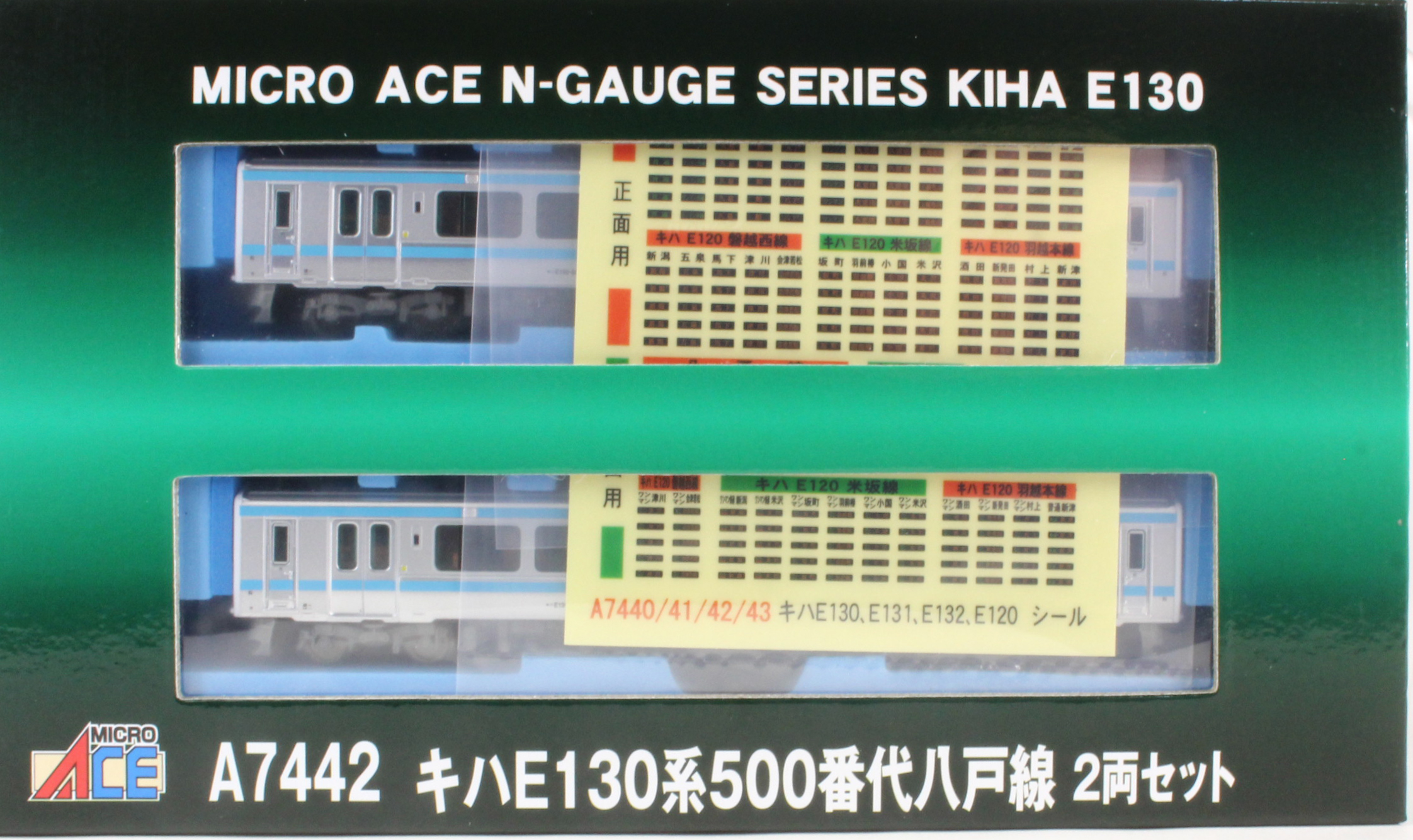 マイクロエース A7442 キハE130系500番代 八戸線 2両セット Nゲージ