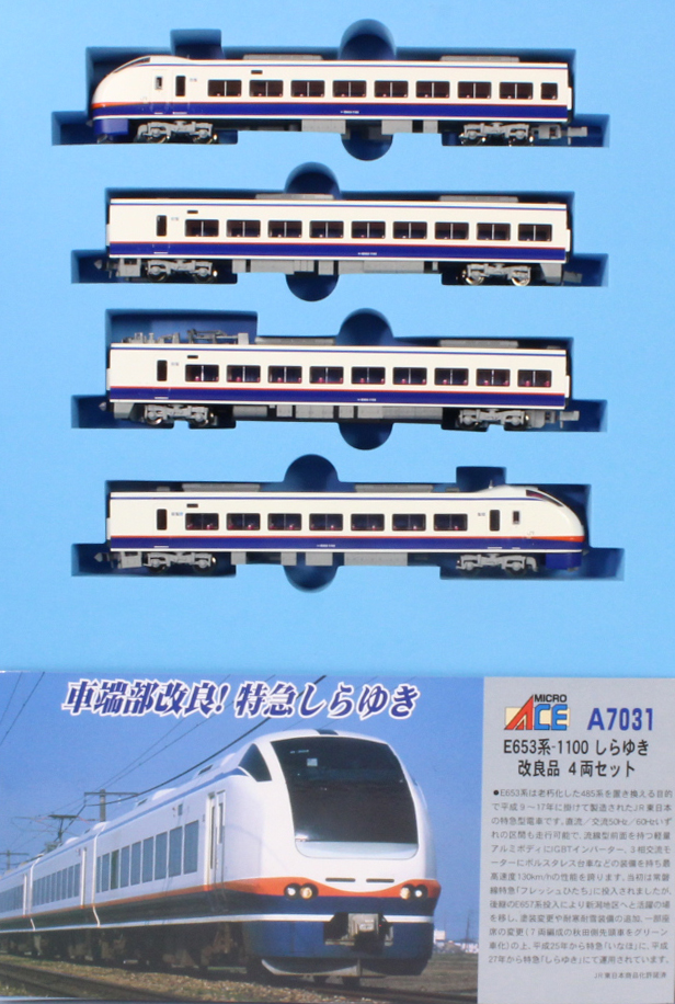 マイクロエース A7031 E653系1100番台 しらゆき 改良品 4両セット N