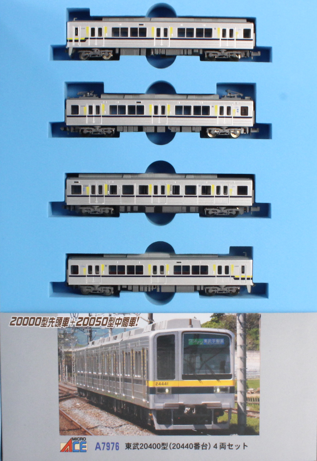 マイクロエース A7976 東武20400型 (20440番台) 4両セット Nゲージ