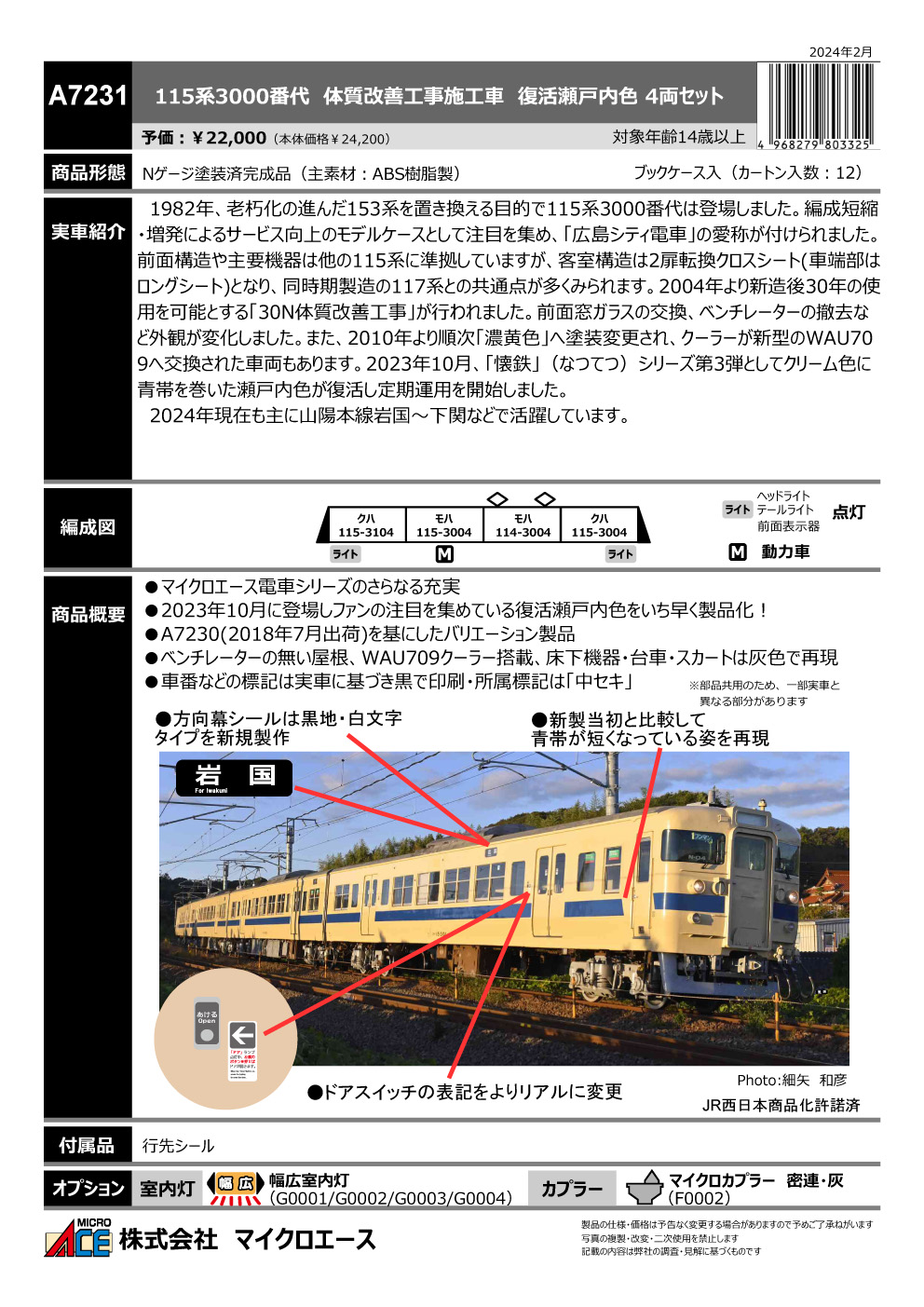 KATO 10-213 車両ケースD （クリアケース 7両用） | 鉄道模型 通販