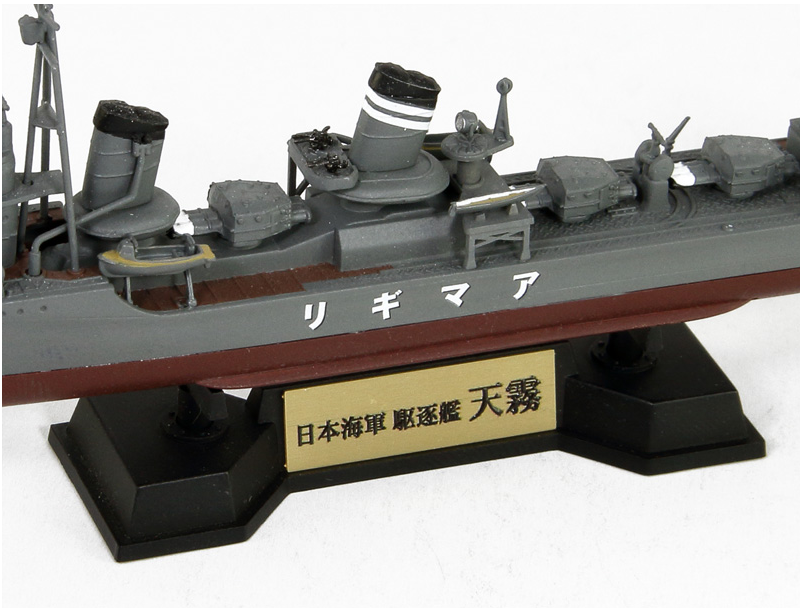 ソロモンの鬼神！駆逐艦「綾波」の伝説の戦い！ 1/700 特Ⅱ型駆逐