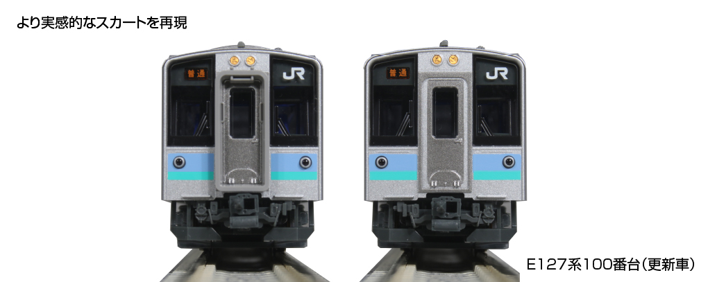 KATO 10-1811 E127系100番台 更新車 2両セット Nゲージ | 鉄道模型